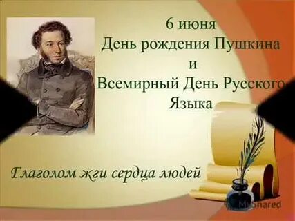 Сердце пушкина