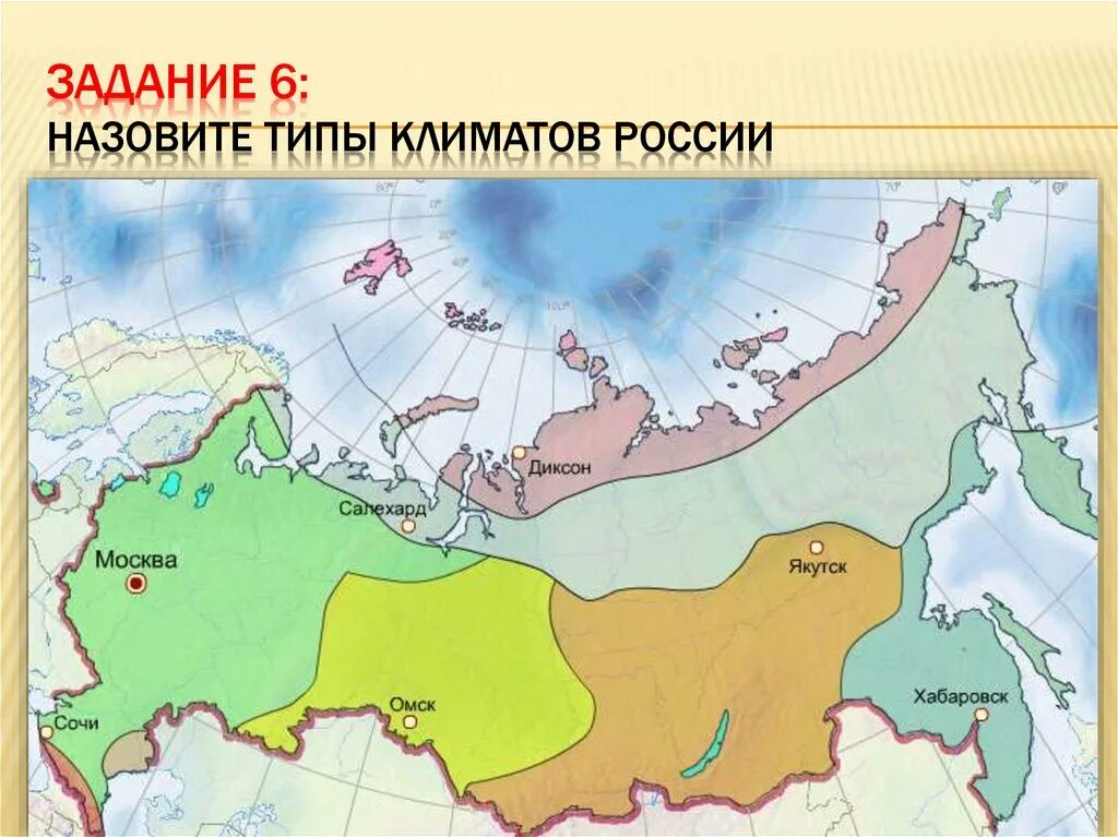 Карта климатических поясов России. Климатические пояса и типы климата на территории России. Границы климатических поясов России. Климпотические пояса Росси