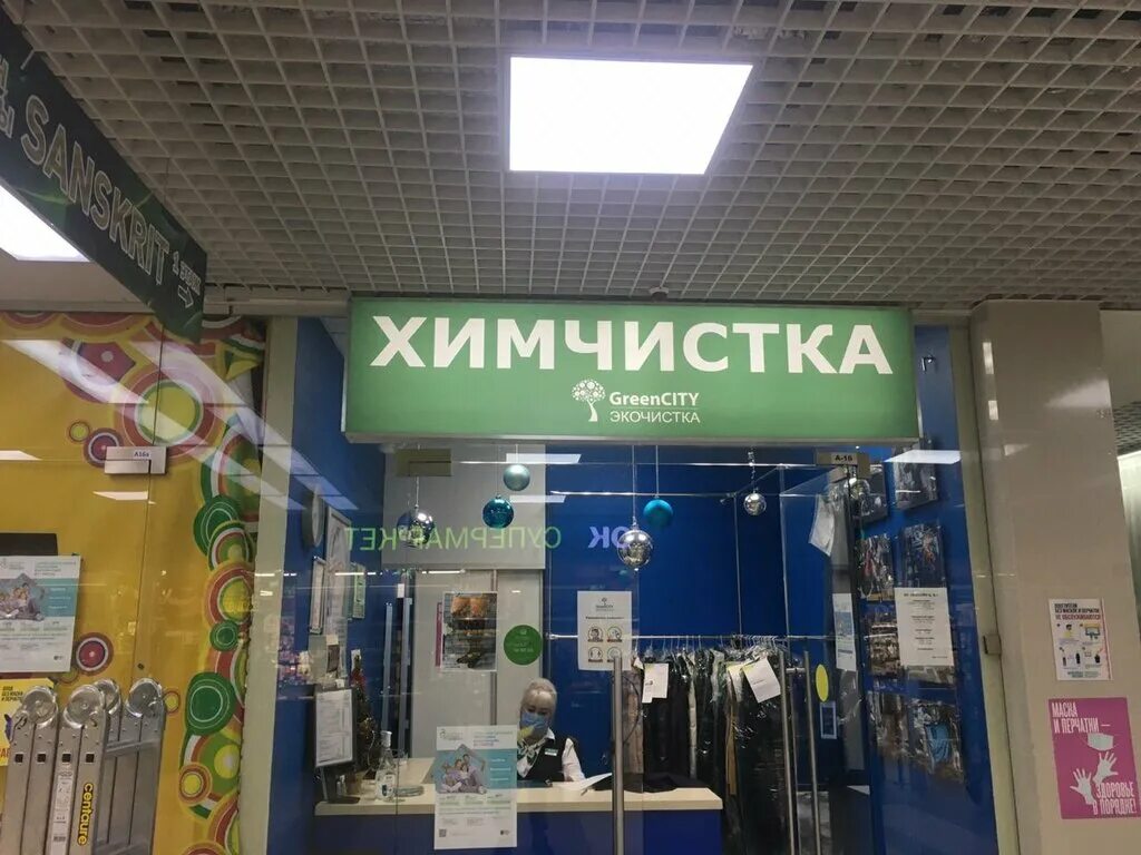 Москва фантазия. Ул. Точка красоты ул борисовские пруды 26 отзывы. Ключевой ул. Точка красоты улица.