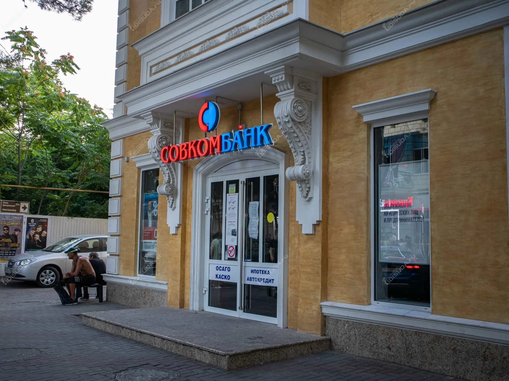 Почта банк в геленджике. Банки в геленджике. Банки в геленджике. Банки в геленджике. Отделения газпромбанка в геленджике.