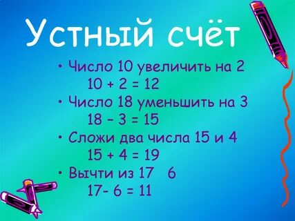 12 уменьшить в 2
