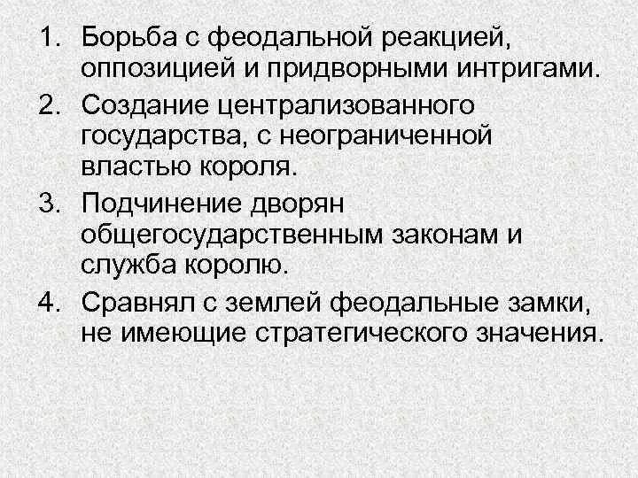 Процессы феодальной реакции в сша. Феодальная реакция. процессы феодальной реакции в англии.