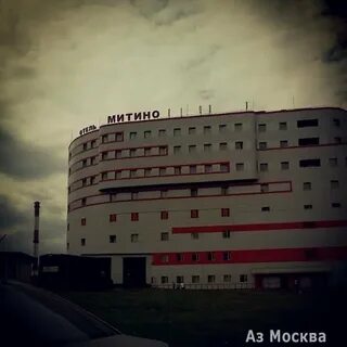 Пятницкое шоссе 18