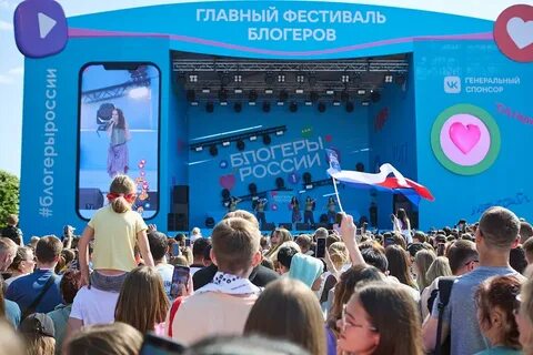 Фестиваль блогеров