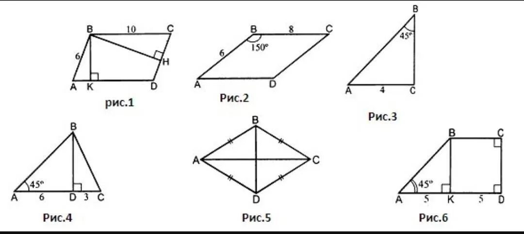 Задачи по готовым чертежам параллелограмм 8 класс. Площади 8 класс задачи на готовых чертежах. Площадь параллелограмма задачи по готовым чертежам. Четырехугольник площадь 8 класс решение задач по готовым чертежам. Площадь треугольника готовые чертежи
