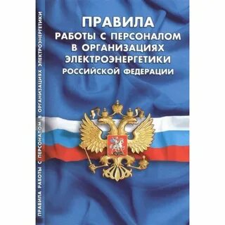 Правила оказания услуг общественного питания