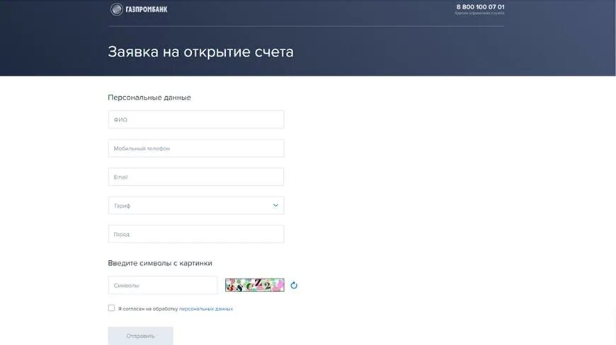 Счет в газпромбанке отзывы. Расчетный счет Газпромбанк. Газпромбанк зарезервировать счет по гособоронзаказу. Расчётный счёт Газпромбанка как узнать. Открыть лицевой счёт в Газпромбанке.