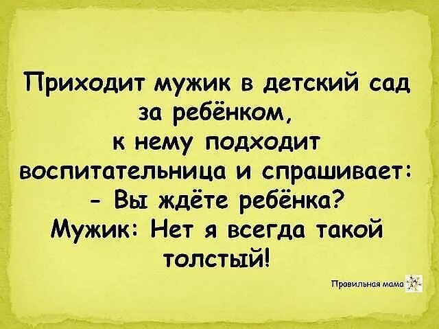 Шутки для детей. Детский анекдот. Прикольные шутки для детей. Веселые анекдоты для детей.