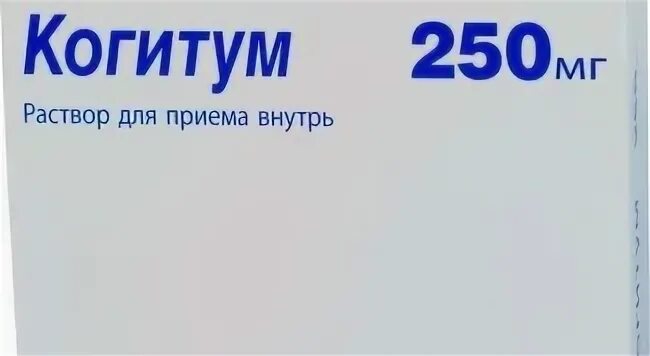 Когитум. Когитум 25 мг/мл. Когитум раствор для приема внутрь. Когитум 250. Когитум для детей инструкция по применению цена