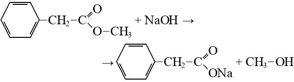 Гидрокарбонат натрия и избыток гидроксида натрия. Фенилацетат структурная формула. Этиловый эфир фенилуксусной кислоты. Метиловый эфир фенилуксусной кислоты. Фенилуксусная кислота формула.