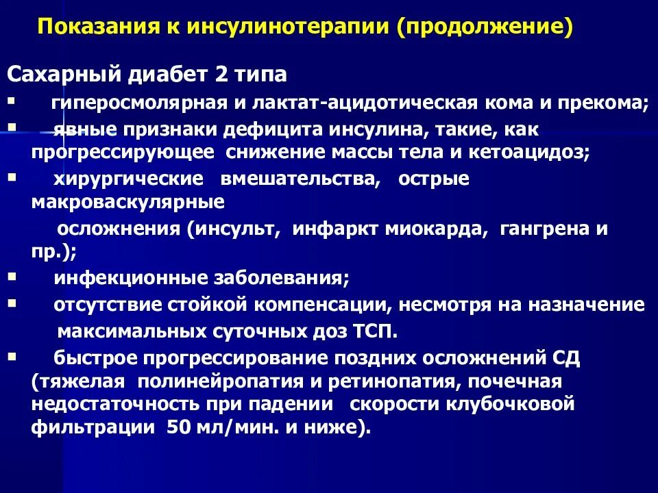 Заболевания сопутствующие диабету. Кетоацидоз гиперосмолярная кома. Диф диагностика диабетического кетоацидоза. Диабетический кетоацидоз у детей дифференциальная диагностика. Кетоацидоз показатели крови.