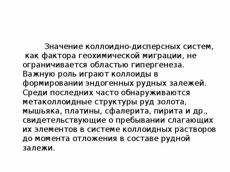 Каково значение коллоидных растворов. Каково значение коллоидных растворов