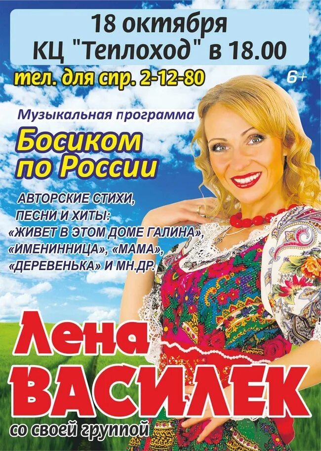 Лена василек я люблю тебя. Лена василек. лена василёк блоггер. лена василек дальняя дорога. лена василёк москвичи.
