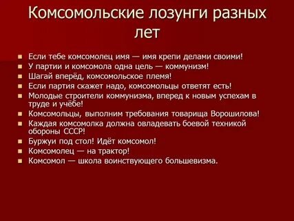 Гимн влксм