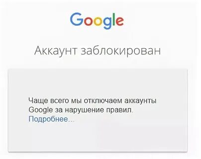 Как войти если забанили