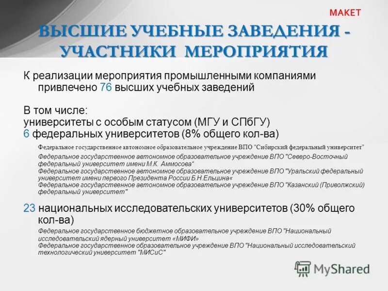 В рамках реализации постановления