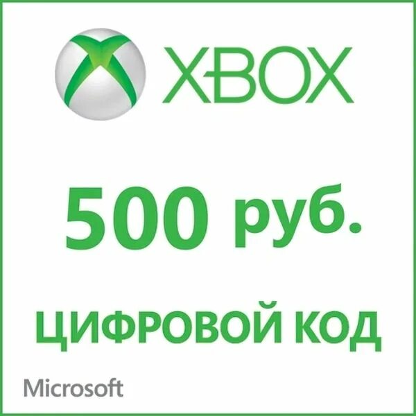 Карты пополнения xbox. Карта пополнения Xbox. Xbox пополнение. Подарочная карта Xbox использованная. Карта пополнения Xbox США.