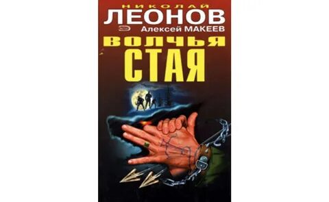 Стая бушкова