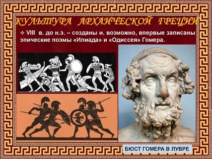 Древнегреческий этап