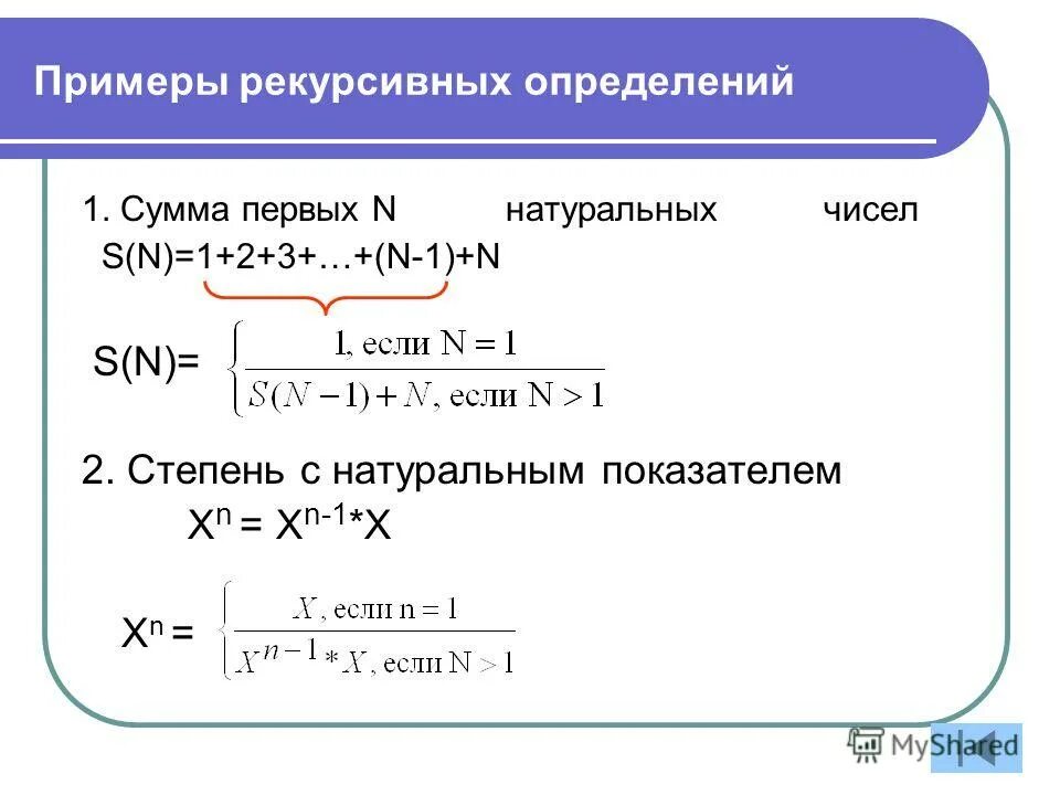 Сумма ряда n/2^n. Как рассчитать предел. Геометрическая прогрессия п. Рекуррентное соотношение примеры. Формула суммы n членов геометрической прогрессии.