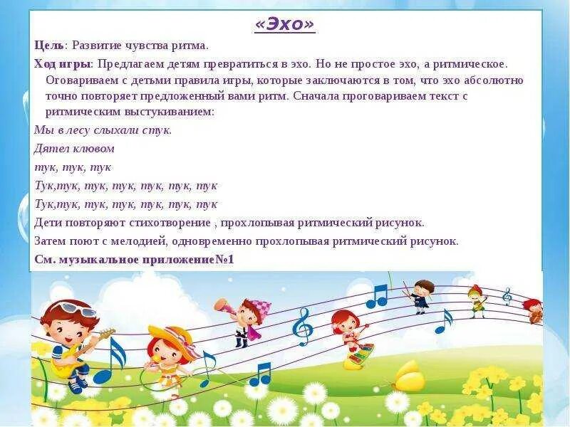 Ритмы задания