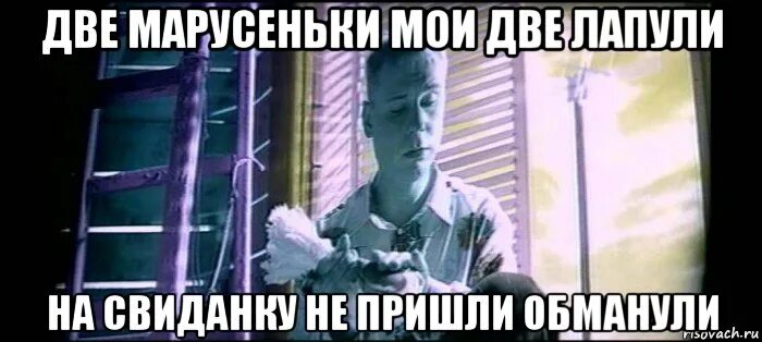 огурцов обманула не пришла