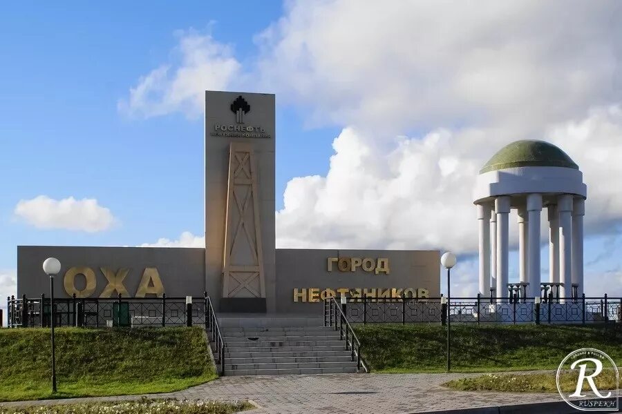 Оху город где. Город оха сахалинская область. Город оха сахалинская область фото. Оху город где. Нефтепровод софийск - циммермановка.