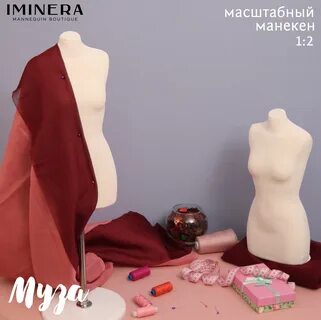 Включи 150 манекенов а 4