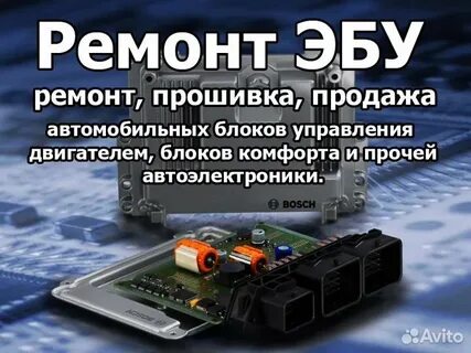 Прошивка блоков