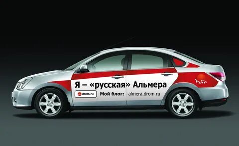 Дром альмера