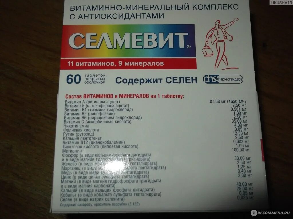 Селен и д3. Витамины в6 в12 и магний. Витамин цинк д3 селен Актив. Витамины с цинком, селеном, железом для женщин. Витамины комплекс магний в6 цинк.