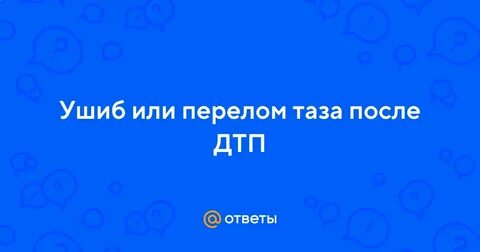 Оказаться ответить