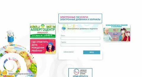 Электронный дневник барс рязань войти