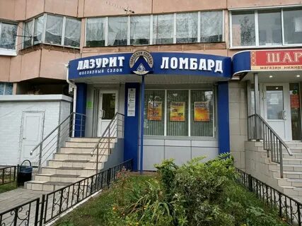 Ломбард тула
