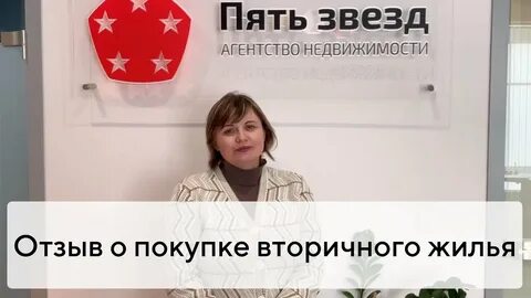Агентства недвижимости твери отзывы