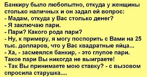 Анекдот про банки