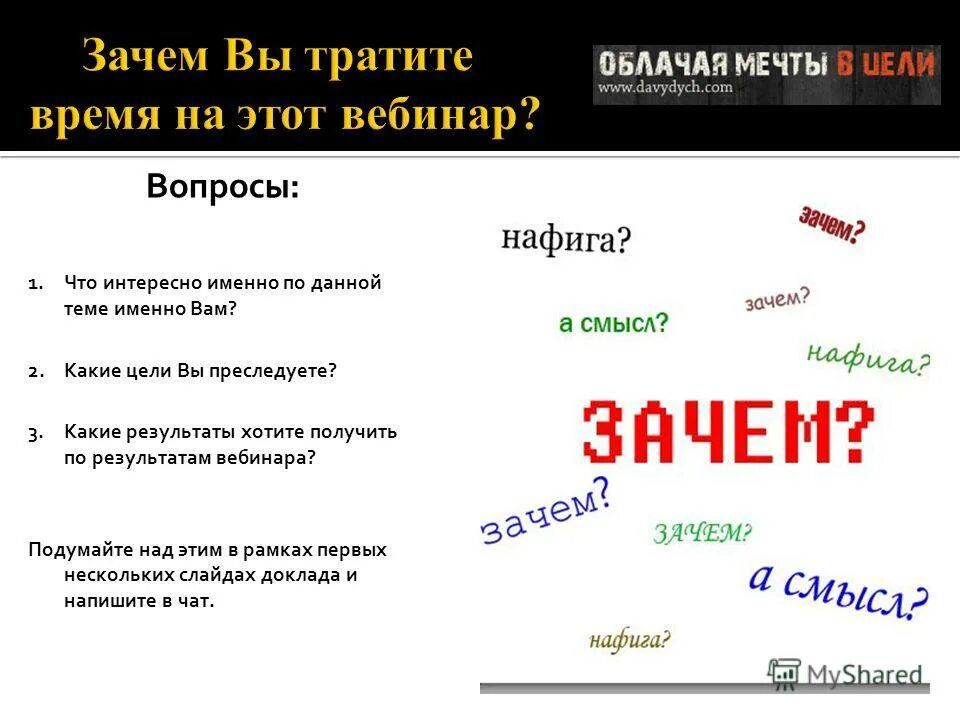 Какие цели может преследовать автор web-сайта. К какому результату хочешь прийти. Придёт или прийдёт как правильно пишется. К какому результату хочешь прийти. Советы по выбору профессии.