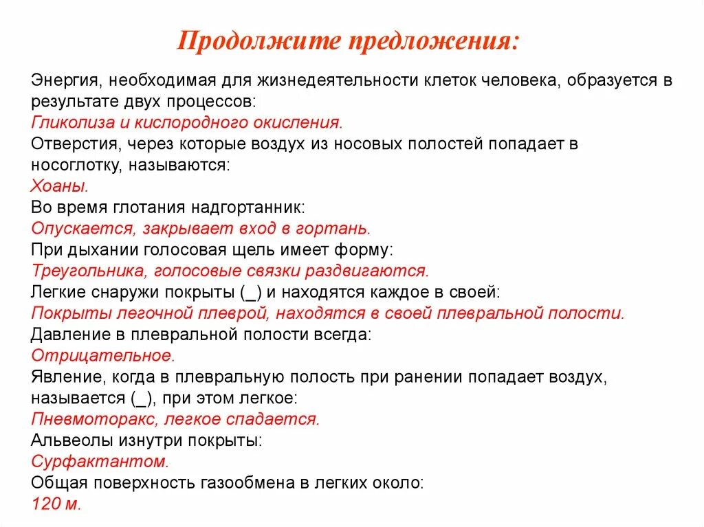 Энергия, необходимая для жизнедеятельности клеток человека,. Энергия необходимая клетке образуется в. Предложение энергия. Энергию для жизнедеятельности клетка получает. В процессе жизнедеятельности клетки используют энергию