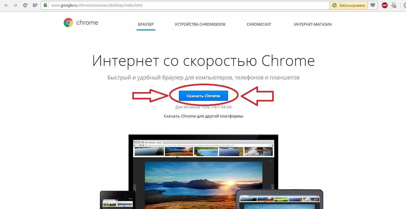 Найти установить браузер. Самый быстрый браузер для Windows. Google Chrome: быстрый браузер. Какой браузер самый быстрый. Быстрый браузер для Windows 10.