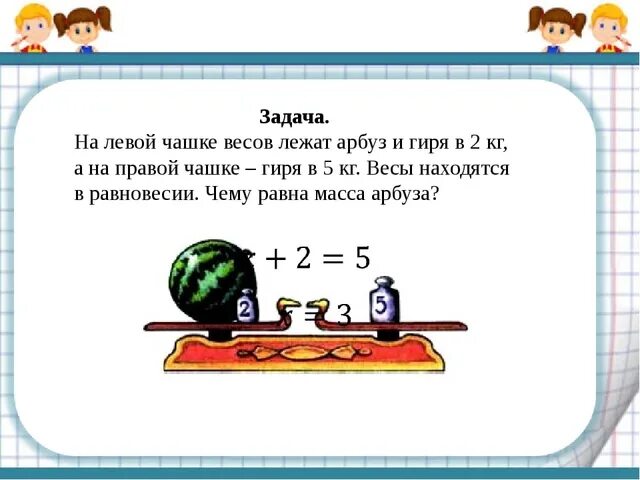 Задания по математике 1 класс масса килограмм. Что такое вес задания. Сила упругости обозначение на чертеже. Груз массой 20 кг лежит на полу лифта. Что такое вес задания.