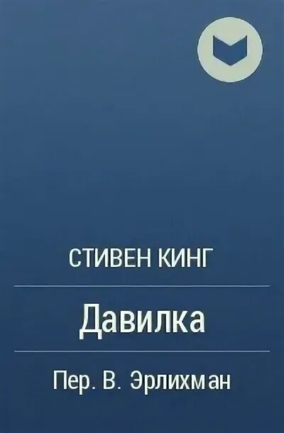 Страх книга отзывы. Бине Лоран "hhhh". Джек Финней книги. Hhhh Лоран бине книга. Джек Финней. Избранное.