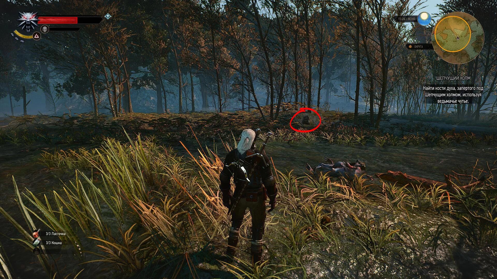 Снаряжение школы медведя ведьмак 3. Шепчущий холм ведьмак 3. Шепчущий холм ведьмак 3. Дерево на шепчущем холме на карте ведьмак 3. Найти проход под холмом используя ведьмачье.