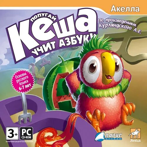 Игра попугай кеша сокровища эльдорадо. Игра попугай кеша англичанин. Покажи игру кеша. Попугай кеша математик игра. Попугай кеша игра.