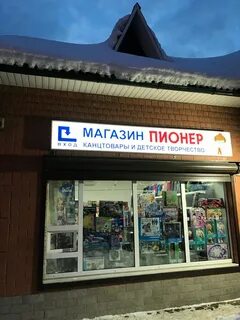 Канцтовары домодедово