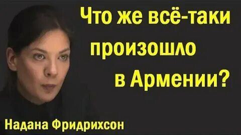 Что же все таки происходит