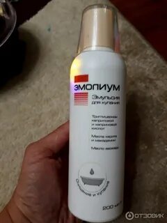 Эмульсия для купания