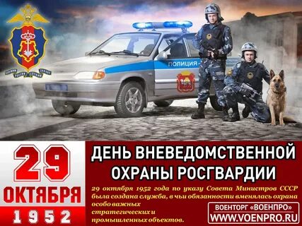 29 октября праздник поздравления