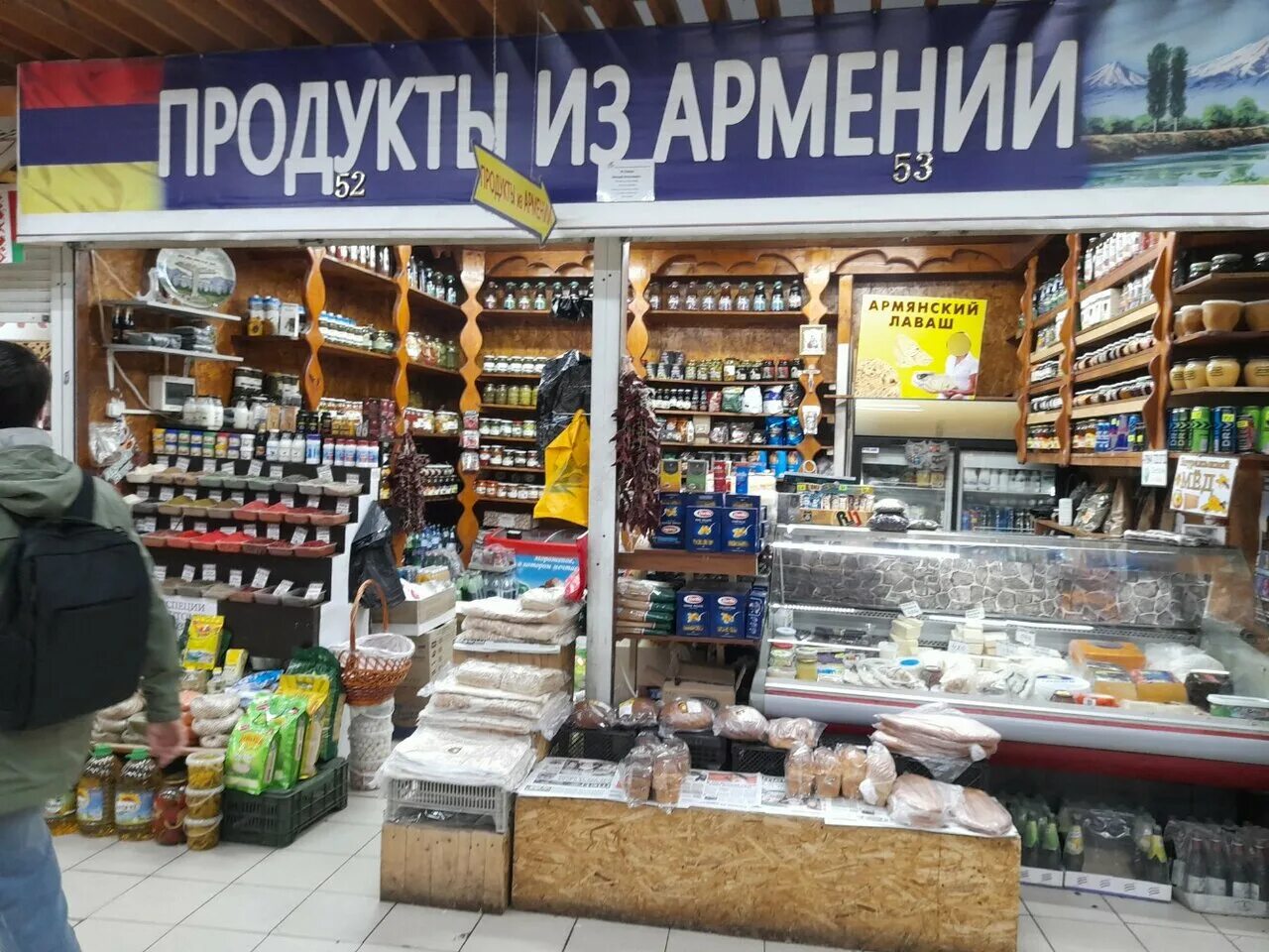Армянский магазин. Продукты из армении. Продуктовый. Армянский магазин в москве. Магазин продукты.