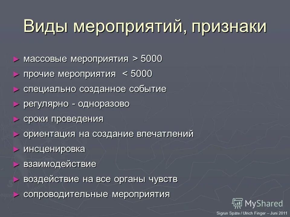 Формы проведения внеклассной работы. Виды общественных мероприятий. Какие бывают мероприятия виды. Какие бывают мероприятия виды. Формат проведения мероприятия.