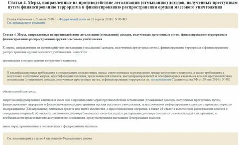 Банк расторгает договор по 115 фз